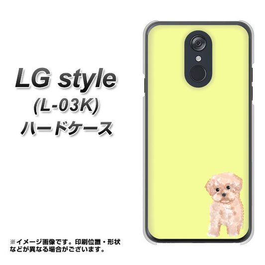 docomo LG style L-03K 高画質仕上げ 背面印刷 ハードケース【YJ064 トイプードルアプリコット(イエロー)】