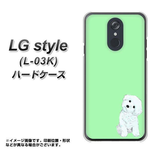 docomo LG style L-03K 高画質仕上げ 背面印刷 ハードケース【YJ071 トイプードルホワイト（グリーン）】