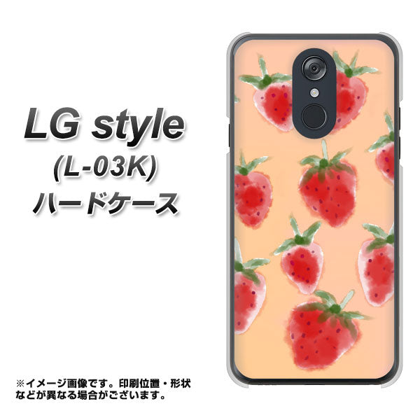 docomo LG style L-03K 高画質仕上げ 背面印刷 ハードケース【YJ179 イチゴ 水彩179】