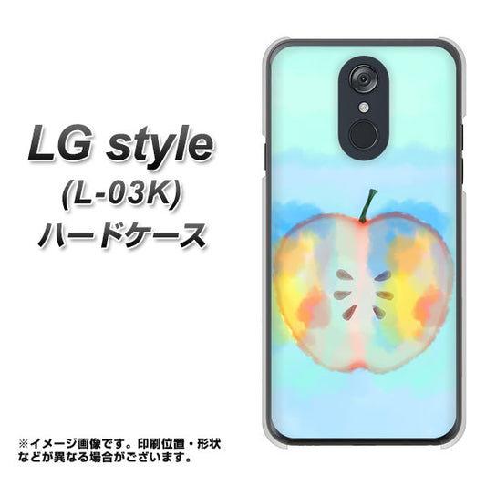 docomo LG style L-03K 高画質仕上げ 背面印刷 ハードケース【YJ181 りんご 水彩181】