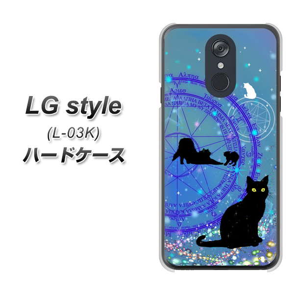 docomo LG style L-03K 高画質仕上げ 背面印刷 ハードケース【YJ327 魔法陣猫 キラキラ　かわいい】