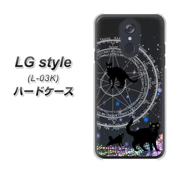 docomo LG style L-03K 高画質仕上げ 背面印刷 ハードケース【YJ330 魔法陣猫　キラキラ 黒猫】