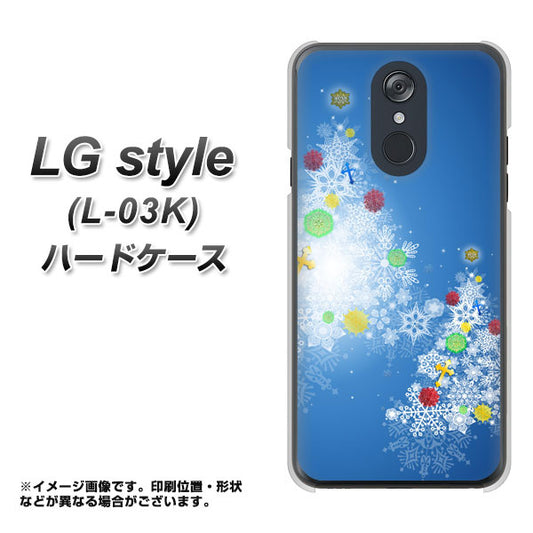 docomo LG style L-03K 高画質仕上げ 背面印刷 ハードケース【YJ347 クリスマスツリー】