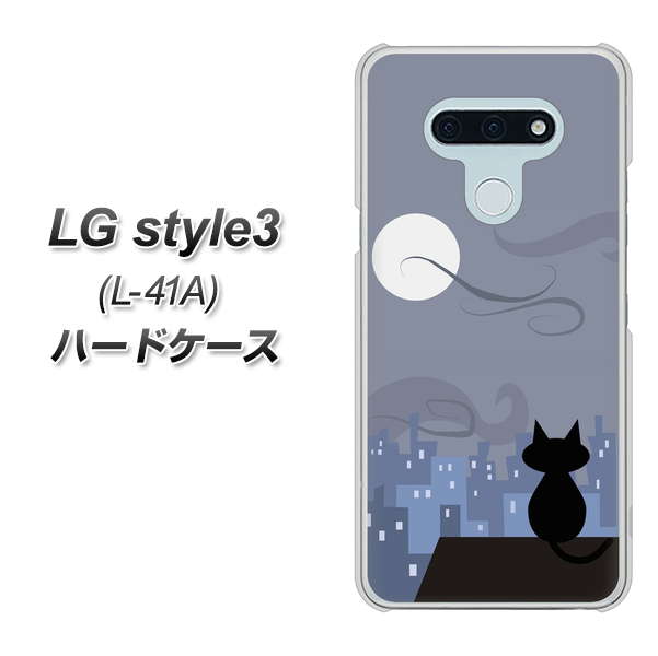 docomo LG style3 L-41A 高画質仕上げ 背面印刷 ハードケース【012 屋根の上のねこ】