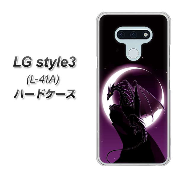 docomo LG style3 L-41A 高画質仕上げ 背面印刷 ハードケース【037 三日月とドラゴン】