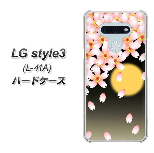 docomo LG style3 L-41A 高画質仕上げ 背面印刷 ハードケース【136 満月と夜桜】