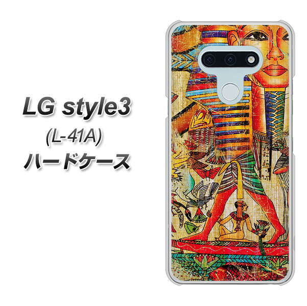 docomo LG style3 L-41A 高画質仕上げ 背面印刷 ハードケース【329 ナイル ツタンカーメン】