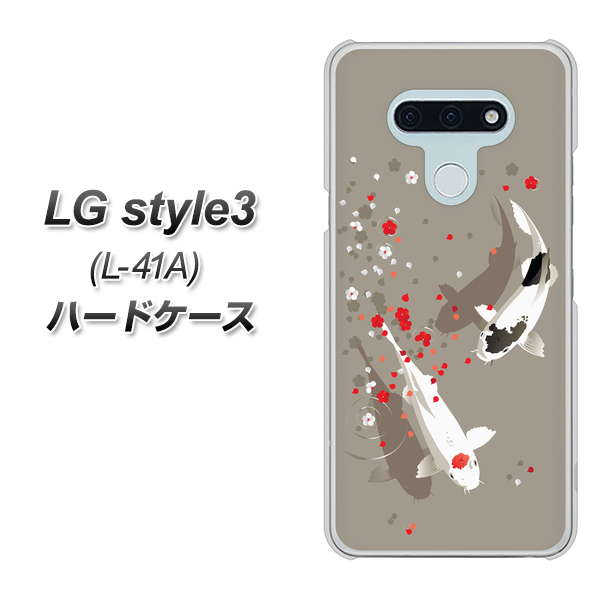 docomo LG style3 L-41A 高画質仕上げ 背面印刷 ハードケース【367 よりそう鯉】