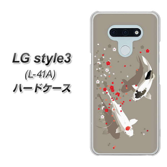 LG style3 L-41A docomo 367 よりそう鯉 ハードケース 背面印刷