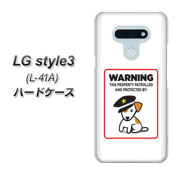 docomo LG style3 L-41A 高画質仕上げ 背面印刷 ハードケース【374 猛犬注意】