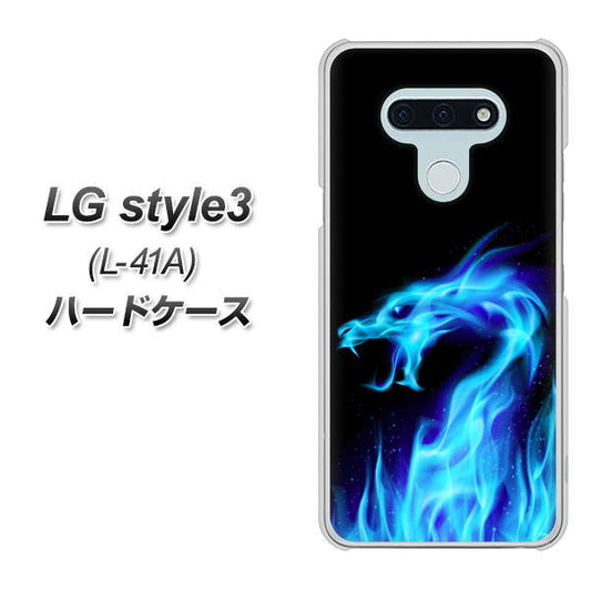 docomo LG style3 L-41A 高画質仕上げ 背面印刷 ハードケース【617 ブルードラゴン】
