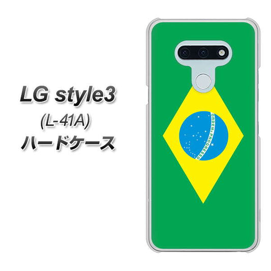 docomo LG style3 L-41A 高画質仕上げ 背面印刷 ハードケース【664 ブラジル】