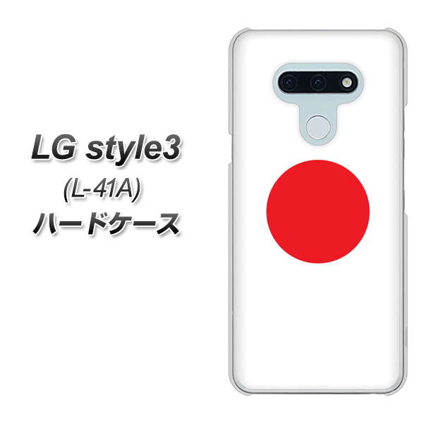 docomo LG style3 L-41A 高画質仕上げ 背面印刷 ハードケース【681 日本】