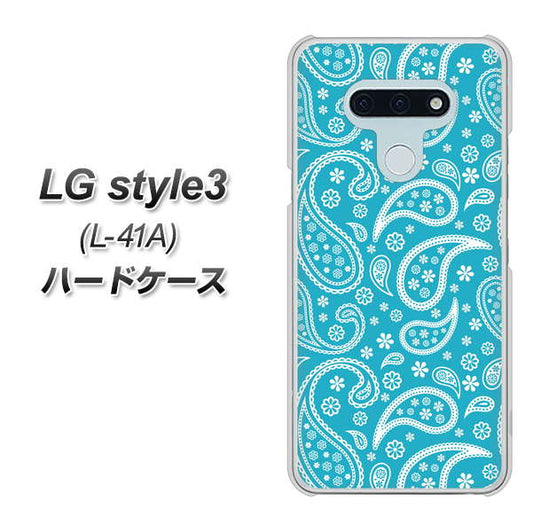 docomo LG style3 L-41A 高画質仕上げ 背面印刷 ハードケース【766 ペイズリーブルー】