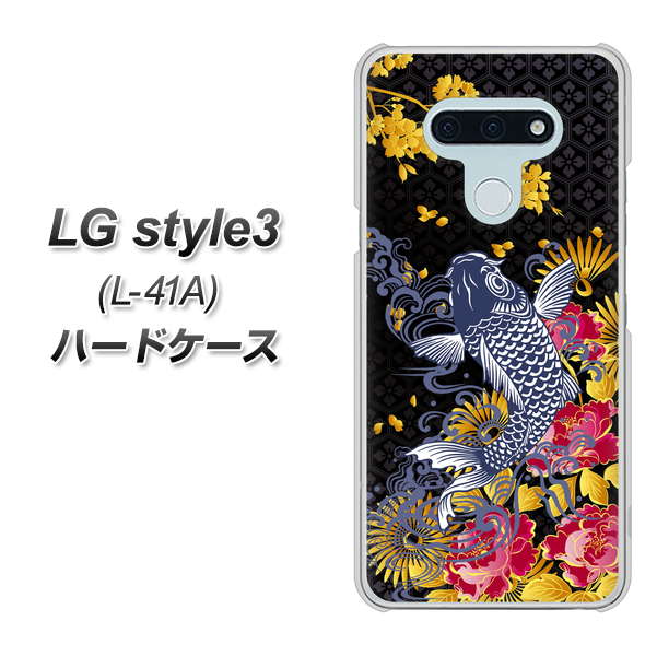 docomo LG style3 L-41A 高画質仕上げ 背面印刷 ハードケース【1028 牡丹と鯉】