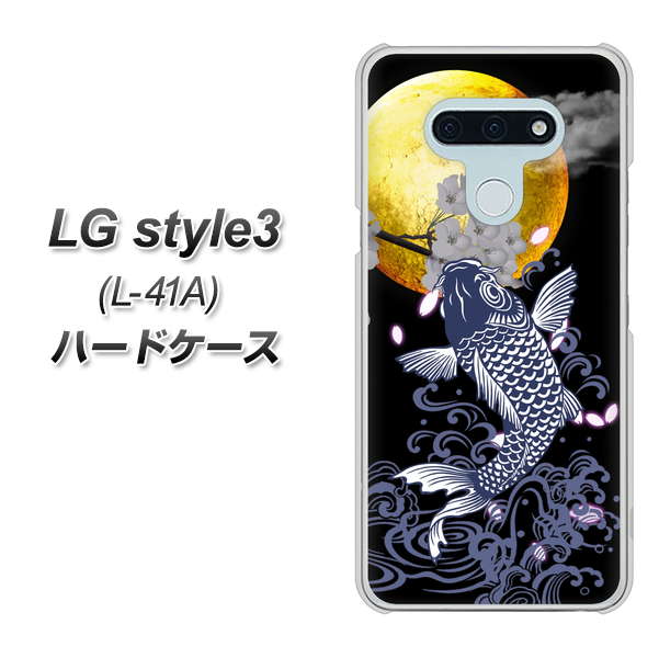 docomo LG style3 L-41A 高画質仕上げ 背面印刷 ハードケース【1030 月と鯉】