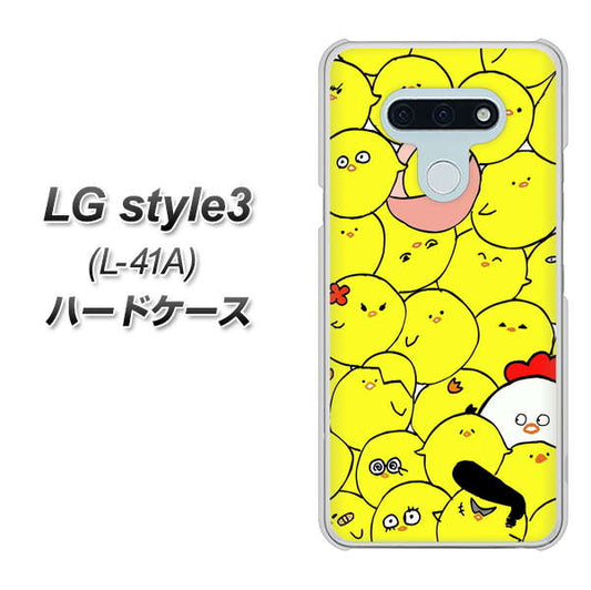 docomo LG style3 L-41A 高画質仕上げ 背面印刷 ハードケース【1031 ピヨピヨ】