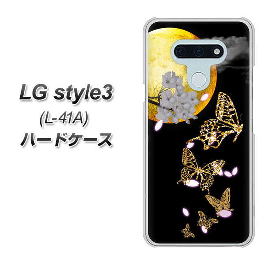 docomo LG style3 L-41A 高画質仕上げ 背面印刷 ハードケース【1150 月に昇る蝶】