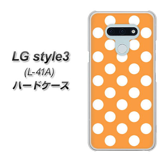 docomo LG style3 L-41A 高画質仕上げ 背面印刷 ハードケース【1353 シンプルビッグ白オレンジ】