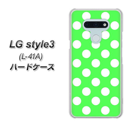 docomo LG style3 L-41A 高画質仕上げ 背面印刷 ハードケース【1356 シンプルビッグ白緑】