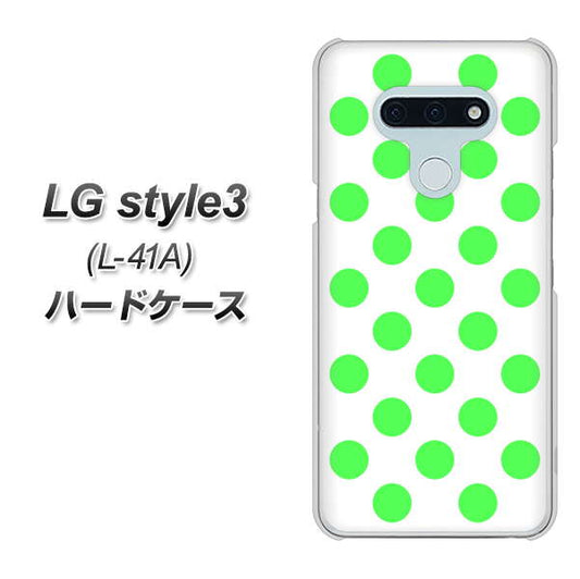 docomo LG style3 L-41A 高画質仕上げ 背面印刷 ハードケース【1358 シンプルビッグ緑白】