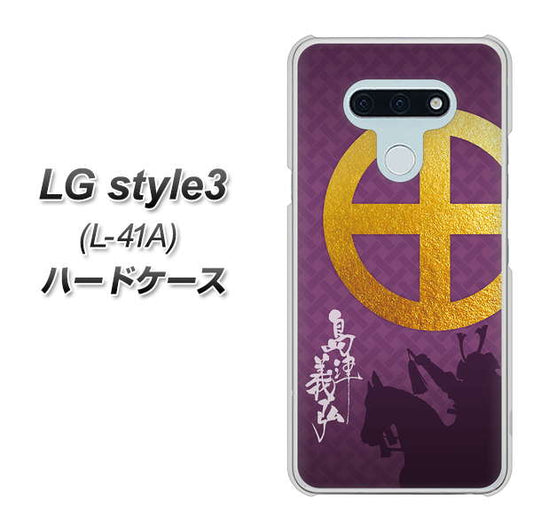 docomo LG style3 L-41A 高画質仕上げ 背面印刷 ハードケース【AB813 島津義弘 シルエットと家紋】