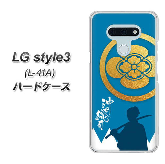 docomo LG style3 L-41A 高画質仕上げ 背面印刷 ハードケース【AB824 沖田総司】