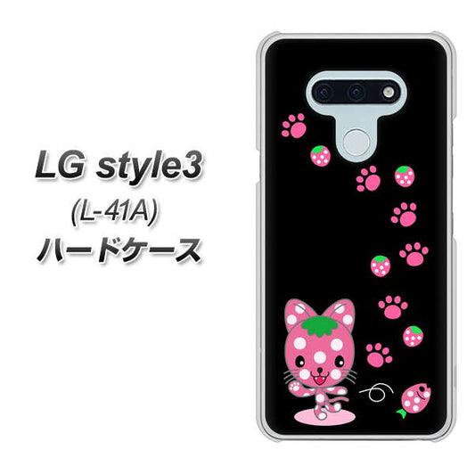 docomo LG style3 L-41A 高画質仕上げ 背面印刷 ハードケース【AG820 イチゴ猫のにゃんベリー（黒）】