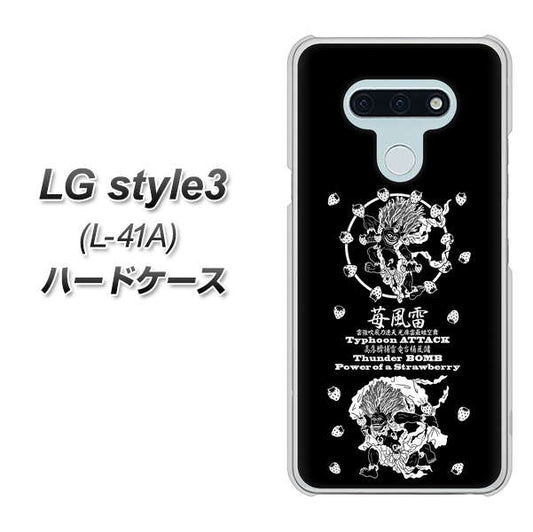 docomo LG style3 L-41A 高画質仕上げ 背面印刷 ハードケース【AG839 苺風雷神(黒)】