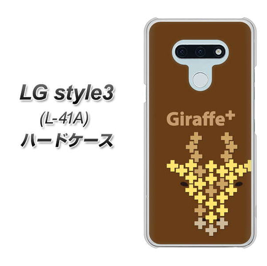 docomo LG style3 L-41A 高画質仕上げ 背面印刷 ハードケース【IA805  Giraffe＋】