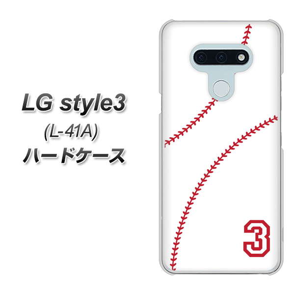 docomo LG style3 L-41A 高画質仕上げ 背面印刷 ハードケース【IB923 baseball_ボール】