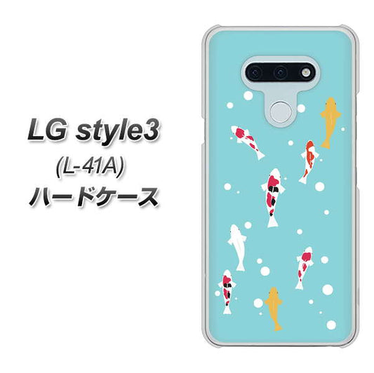 docomo LG style3 L-41A 高画質仕上げ 背面印刷 ハードケース【KG800 コイの遊泳】
