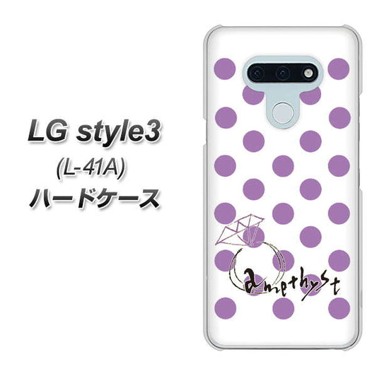 docomo LG style3 L-41A 高画質仕上げ 背面印刷 ハードケース【OE811 2月アメジスト】