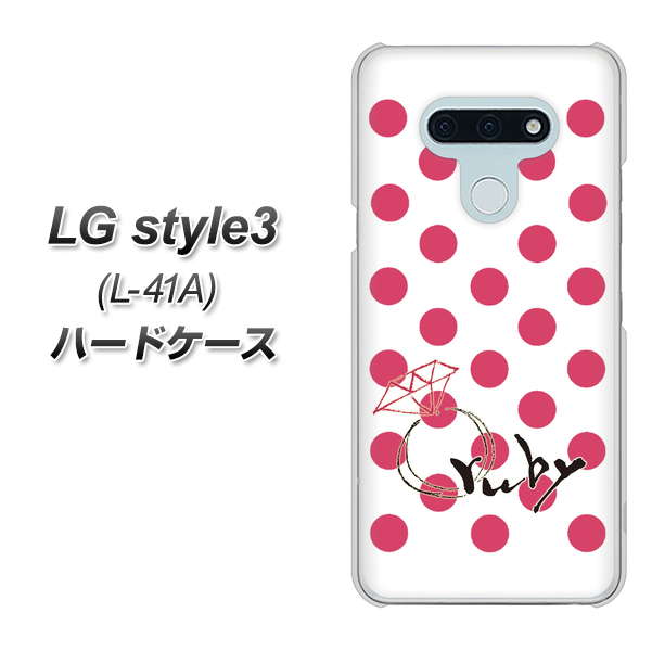 docomo LG style3 L-41A 高画質仕上げ 背面印刷 ハードケース【OE816 7月ルビー】