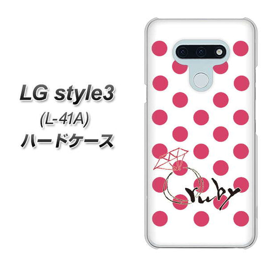 docomo LG style3 L-41A 高画質仕上げ 背面印刷 ハードケース【OE816 7月ルビー】