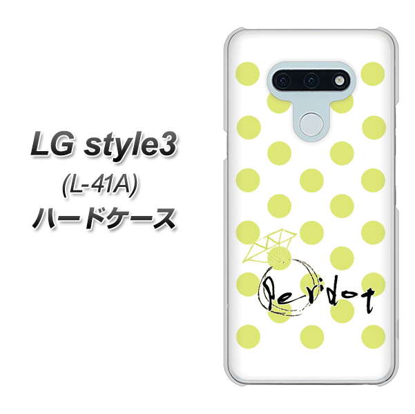 docomo LG style3 L-41A 高画質仕上げ 背面印刷 ハードケース【OE817 8月ペリシンプル】