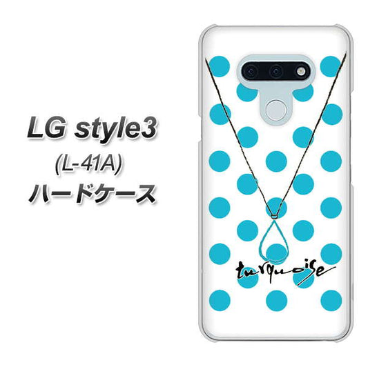 docomo LG style3 L-41A 高画質仕上げ 背面印刷 ハードケース【OE821 12月ターコイズ】