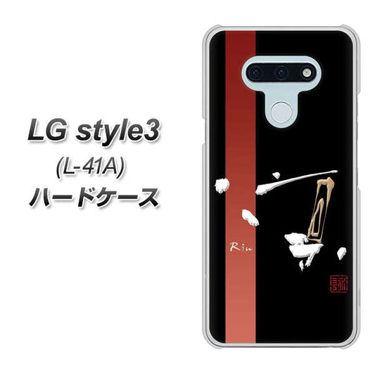 docomo LG style3 L-41A 高画質仕上げ 背面印刷 ハードケース【OE824 凛 ブラック】
