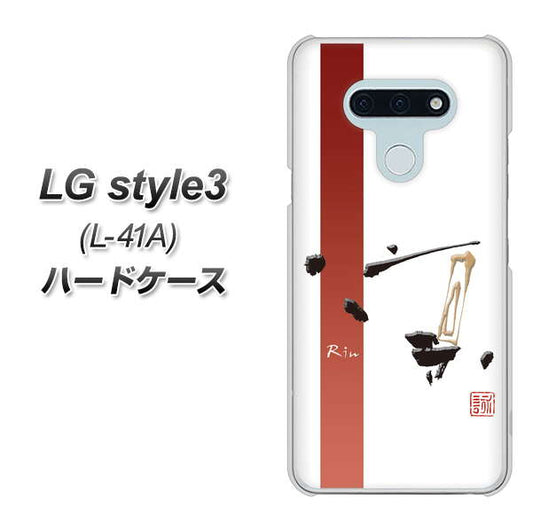 docomo LG style3 L-41A 高画質仕上げ 背面印刷 ハードケース【OE825 凛 ホワイト】
