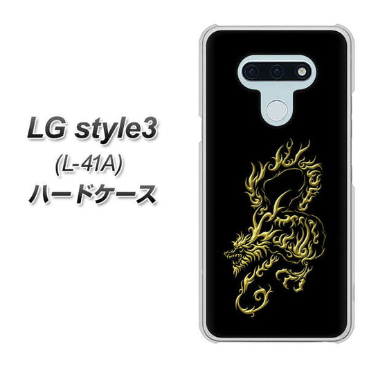 docomo LG style3 L-41A 高画質仕上げ 背面印刷 ハードケース【VA831 闇と龍】