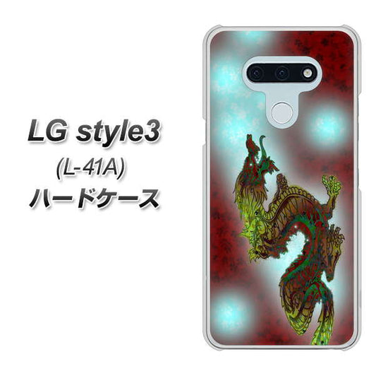 docomo LG style3 L-41A 高画質仕上げ 背面印刷 ハードケース【YC908 赤竜01】