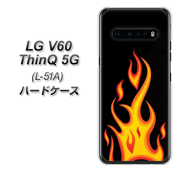 docomo LG V60 ThinQ 5G L-51A 高画質仕上げ 背面印刷 ハードケース【010 ファイヤー】