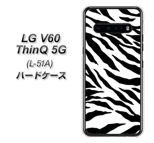 docomo LG V60 ThinQ 5G L-51A 高画質仕上げ 背面印刷 ハードケース【054 ゼブラ】