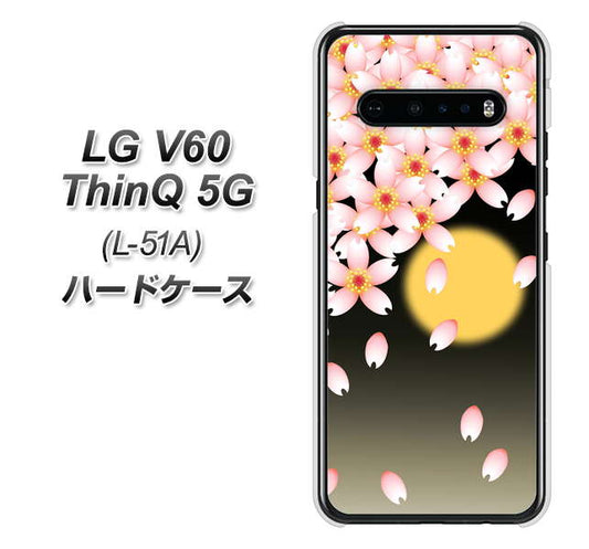 docomo LG V60 ThinQ 5G L-51A 高画質仕上げ 背面印刷 ハードケース【136 満月と夜桜】
