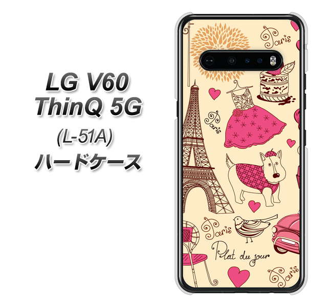 docomo LG V60 ThinQ 5G L-51A 高画質仕上げ 背面印刷 ハードケース【265 パリの街】