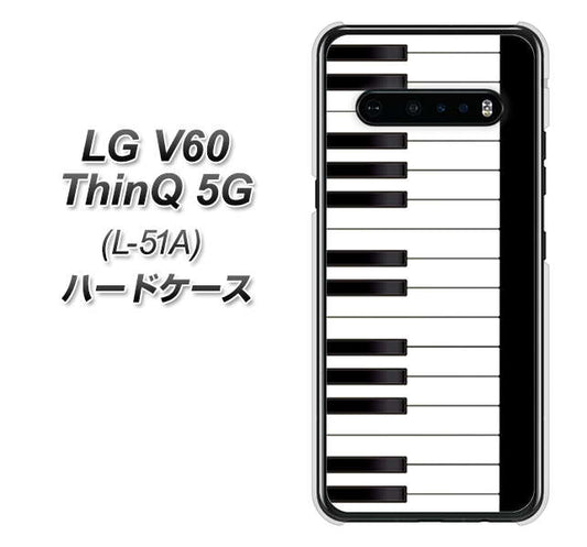 docomo LG V60 ThinQ 5G L-51A 高画質仕上げ 背面印刷 ハードケース【292 ピアノ】