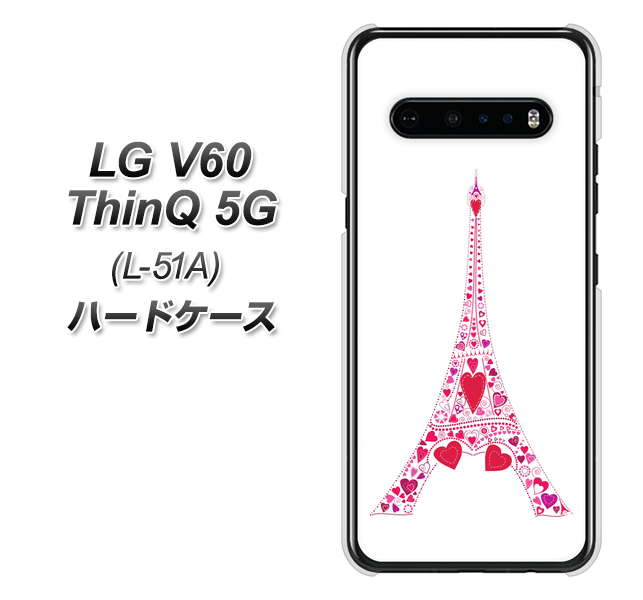 docomo LG V60 ThinQ 5G L-51A 高画質仕上げ 背面印刷 ハードケース【294 ハート色の塔】