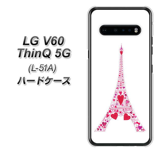 docomo LG V60 ThinQ 5G L-51A 高画質仕上げ 背面印刷 ハードケース【294 ハート色の塔】