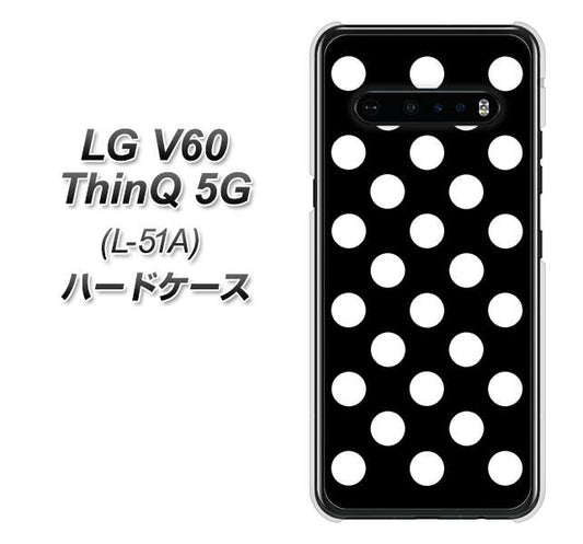 docomo LG V60 ThinQ 5G L-51A 高画質仕上げ 背面印刷 ハードケース【332 シンプル柄(水玉)ブラックBig】