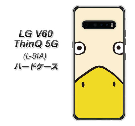 docomo LG V60 ThinQ 5G L-51A 高画質仕上げ 背面印刷 ハードケース【347 あひる】